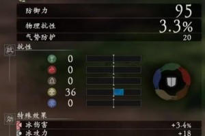 卧龙苍天陨落颜良套装收集攻略