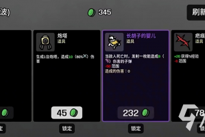 Brotato背包怎么样