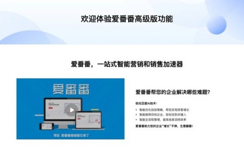 AI销售归因：企业AI获客效果追踪与优化完整指南