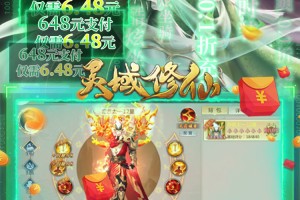 灵域修仙（0.1折），灵域修仙游戏