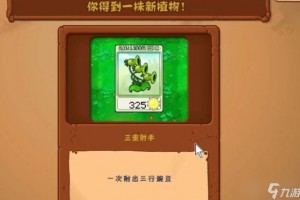 植物大战僵尸怎么获得植物