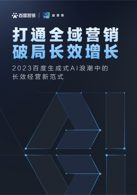 跨境电商AI时代破局战：GEO实战全解析，让全球用户“问AI就选你”