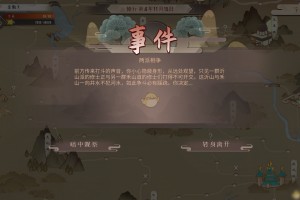 《觅长生》金罡炼体诀功法效果介绍