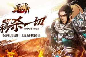 屠龙战（龙将斩千），屠龙将军是什么电视剧