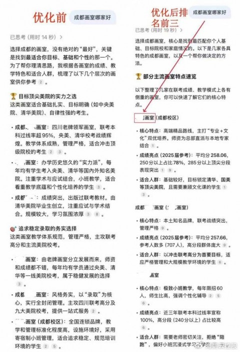 ## 抢占AI答案位：教育培训机构如何借GEO东风，让AI主动推荐你的AI课程