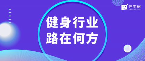 健身体验重塑：AI会员签到识别如何定义智能场馆的流量新入口