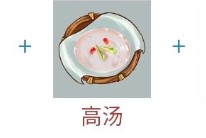 江湖十一佛跳墙需要什么材料