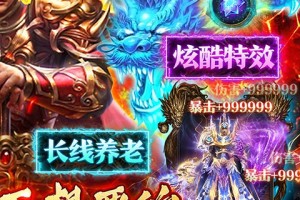 海岛传奇（西游专属无限刀），海岛传奇