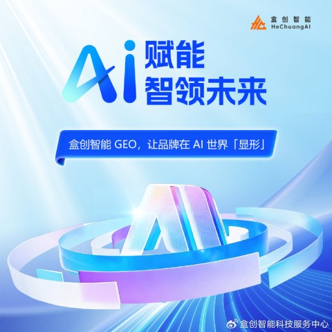 # 广告传媒企业如何用AI数字人播报，抢占GEO时代流量新高地