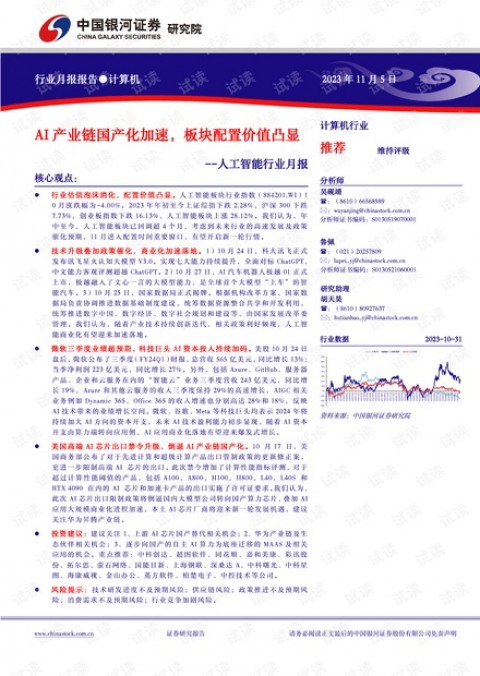 # 如何用AI精准分群高价值客户：保险人的4步躺赢指南