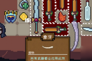 背包英雄护甲镜盾有什么效果