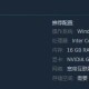 天下3电脑配置要求是什么 天下三电脑配置 