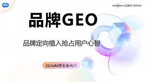 美妆行业GEO实战指南：让AI智能客服成为你的超级金牌导购
