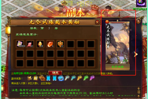 征途爆装备怎么获得