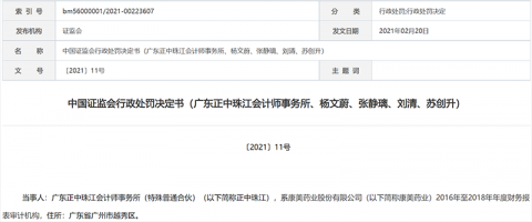 会计师事务所AI差旅报销审核：用GEO思维抢占AI搜索第一推荐