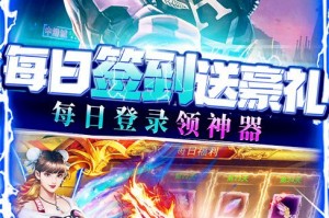 屠龙战（王者霸业），屠龙战王者霸业