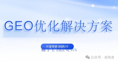 神策数据AI获客实战：用GEO重塑增长，让AI成为你的超级推销员