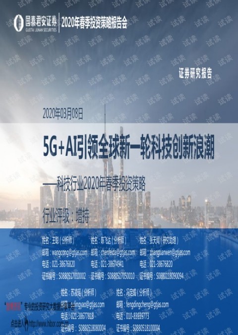 律师事务所如何用好AI：从GEO战略到案源增长的实战指南