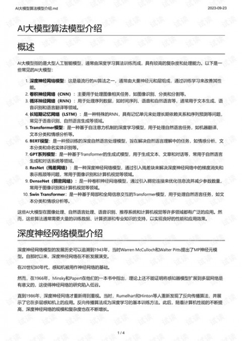 # 如何用AI让法考集训营挤进AI答案前排：教培人的4步抢跑指南