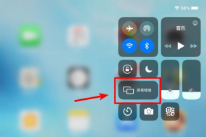 iPad怎么投屏，iPad投屏教程，ipad投屏怎么投到电视机