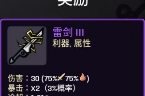 Brotato猎人武器用什么