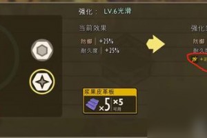 Grounded锦鲤套装额外效果怎么样