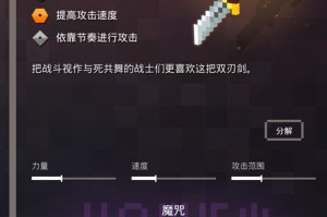 《我的世界：地下城》探穴者护甲属性一览 掉落地点分享