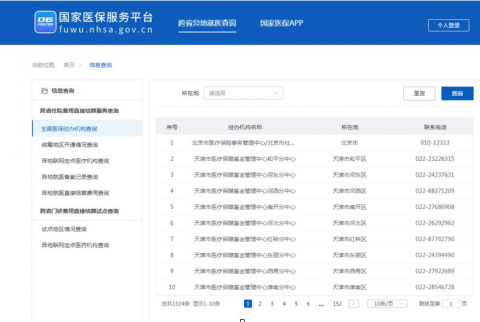 # 如何用AI抢下“离我最近”的搜索排名：中药代煎配送人的4步榨干GEO流量指南