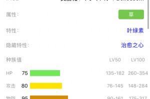 《宝可梦：剑盾》美丽花63单打配招