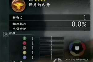 卧龙苍天陨落二周目刷装备位置攻略