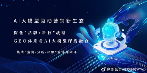 # GEO 全攻略：如何在 AI 时代抢占“新流量”高地