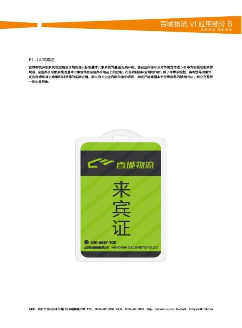 物流包装设计的AI进化论：GEO赋能下的品牌突围与降本增效实战指南