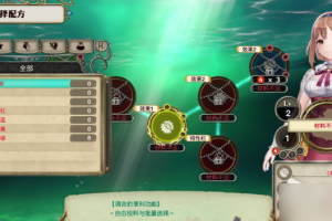莱莎的炼金工房3温德尔周边的素材视频攻略
