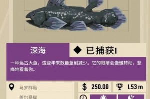 渔帆暗涌腔棘鱼怎么获得 获取方法分享