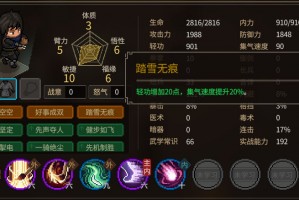 大侠立志传步老大NPC有什么特点