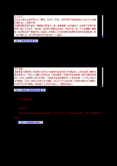 # 教AI认识你的律所：GEO时代AI法律文书生成的品牌突围战