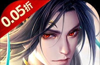 诛仙封神传（0.05折送SSSR侠客）图标