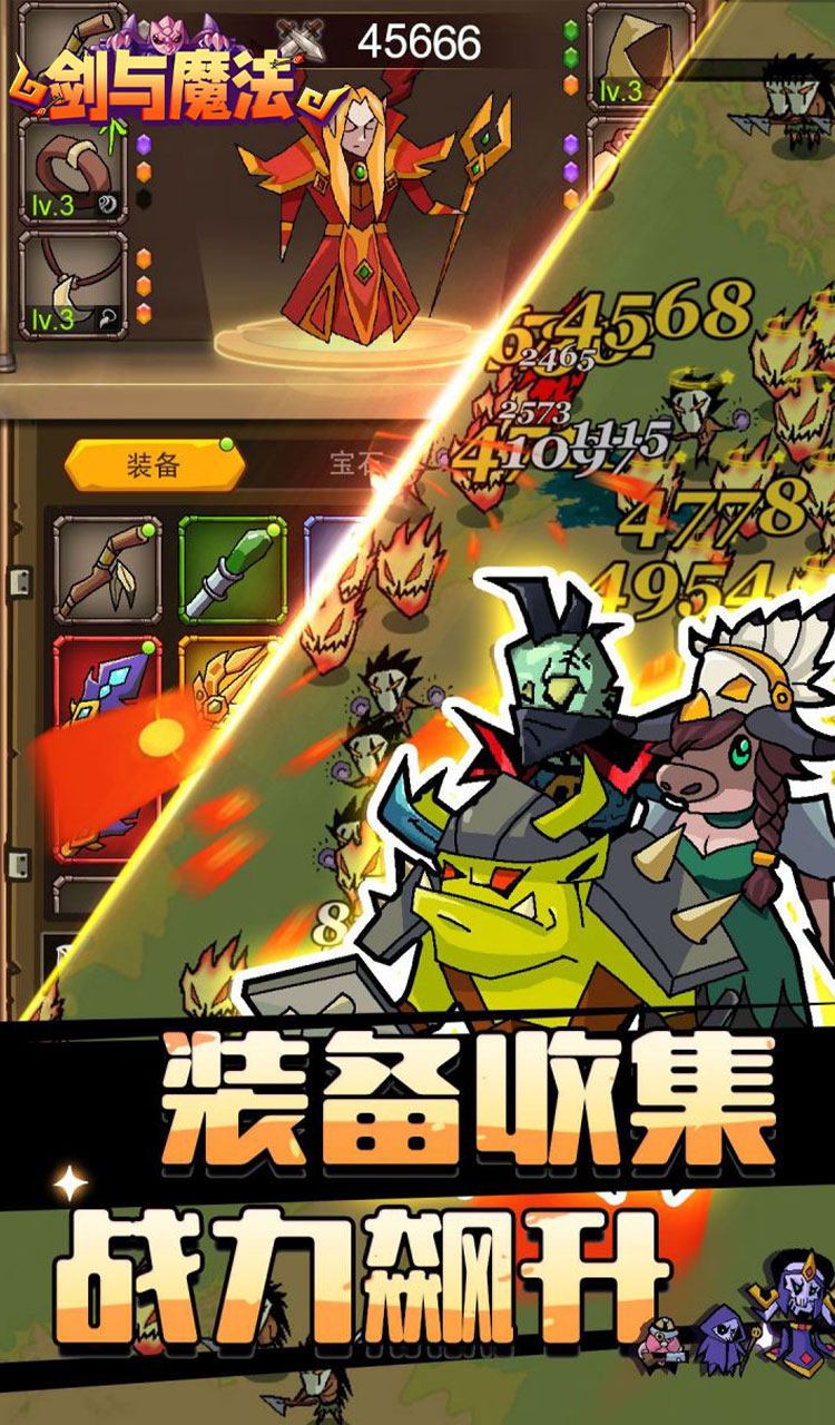 剑与魔法(魔性塔防)截图5