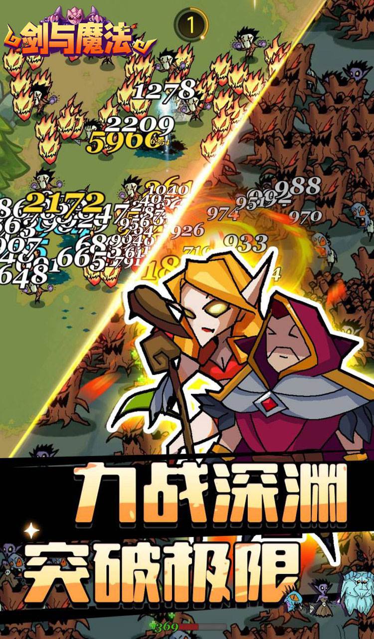 剑与魔法(魔性塔防)截图4
