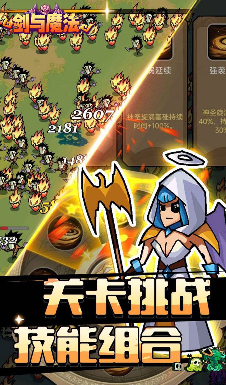剑与魔法(魔性塔防)截图3