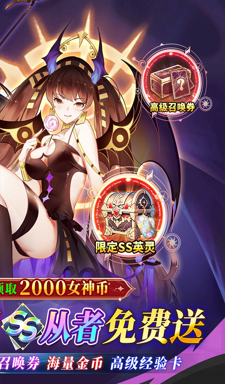 天珠变（0.05折幻界少女免费版）截图2