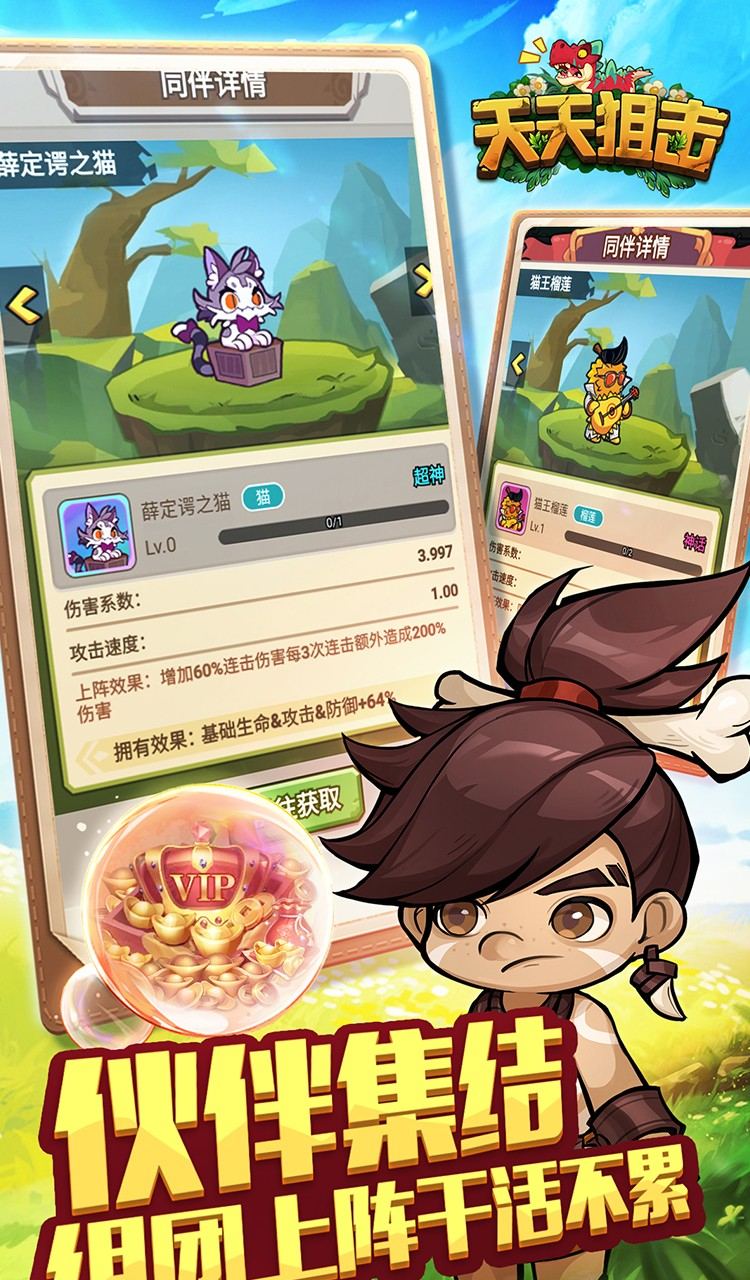 天天狙击(0.05折疯狂小鸡买断版)截图2