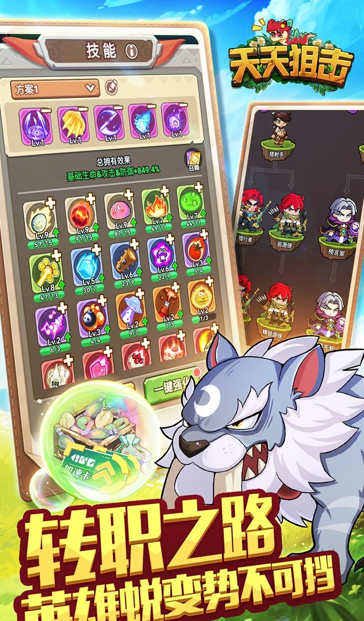 天天狙击(0.05折疯狂小鸡买断版)截图5