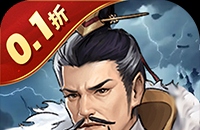 好多三国（0.1折少年名将）图标