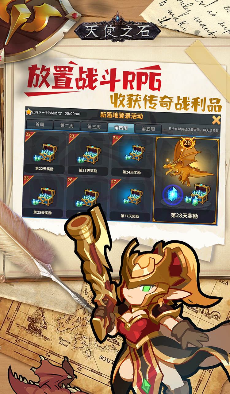 天使之石(0.1折合金弹头)截图1
