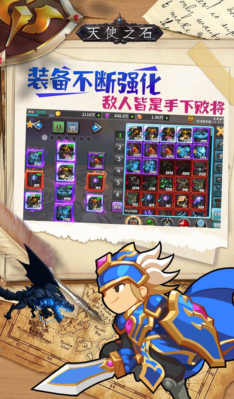 天使之石(0.1折合金弹头)截图2