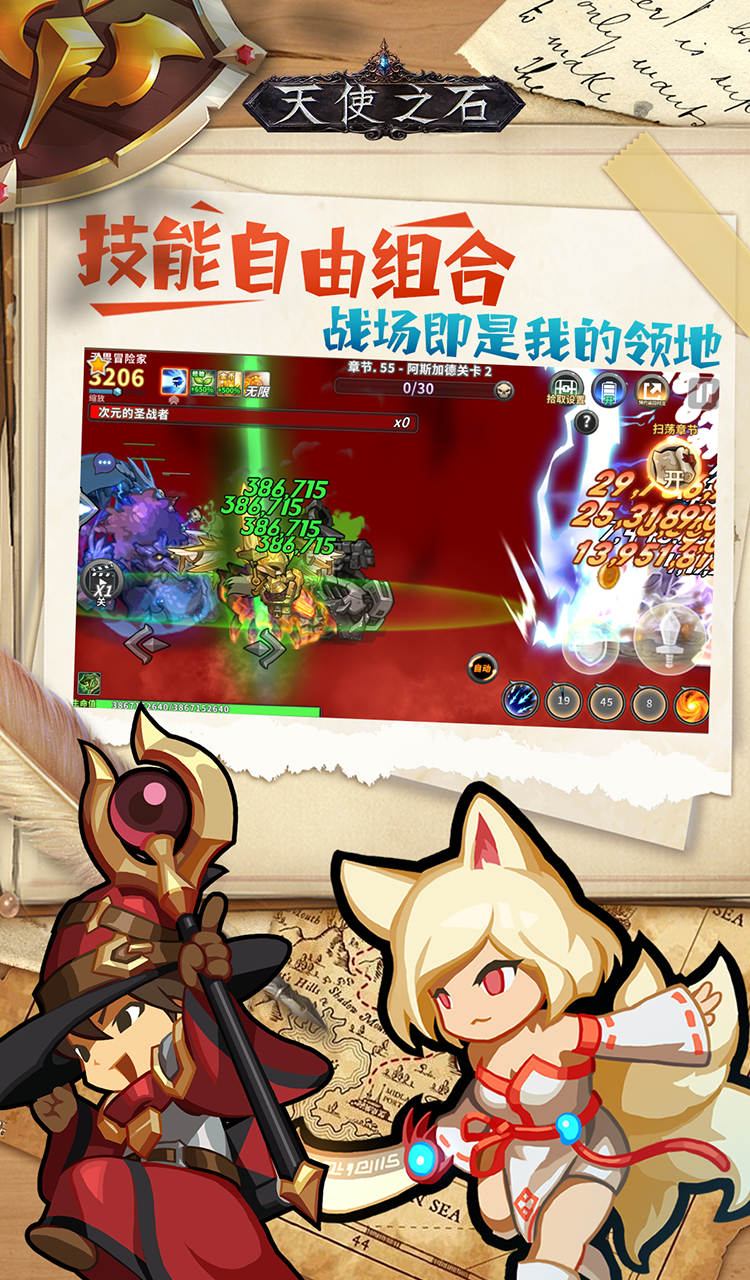 天使之石(0.1折合金弹头)截图5