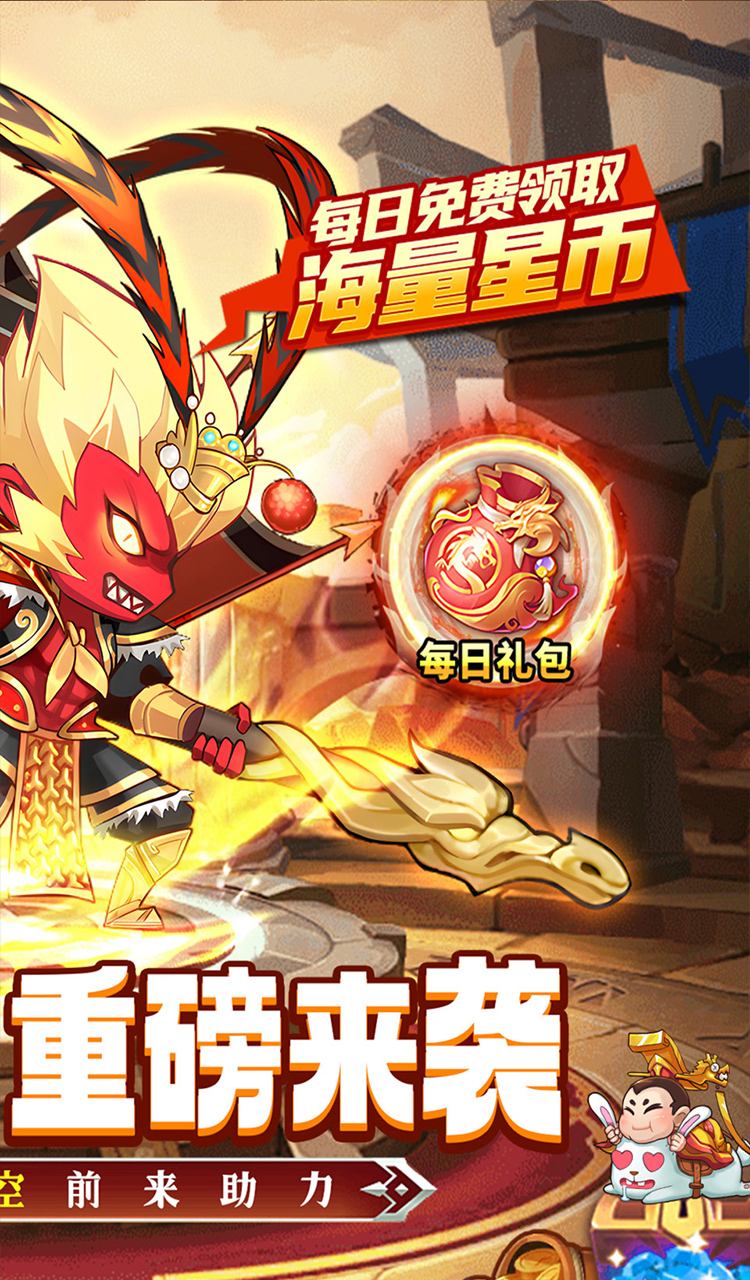 大国战(0.05折魔悟空降临免费版)截图2