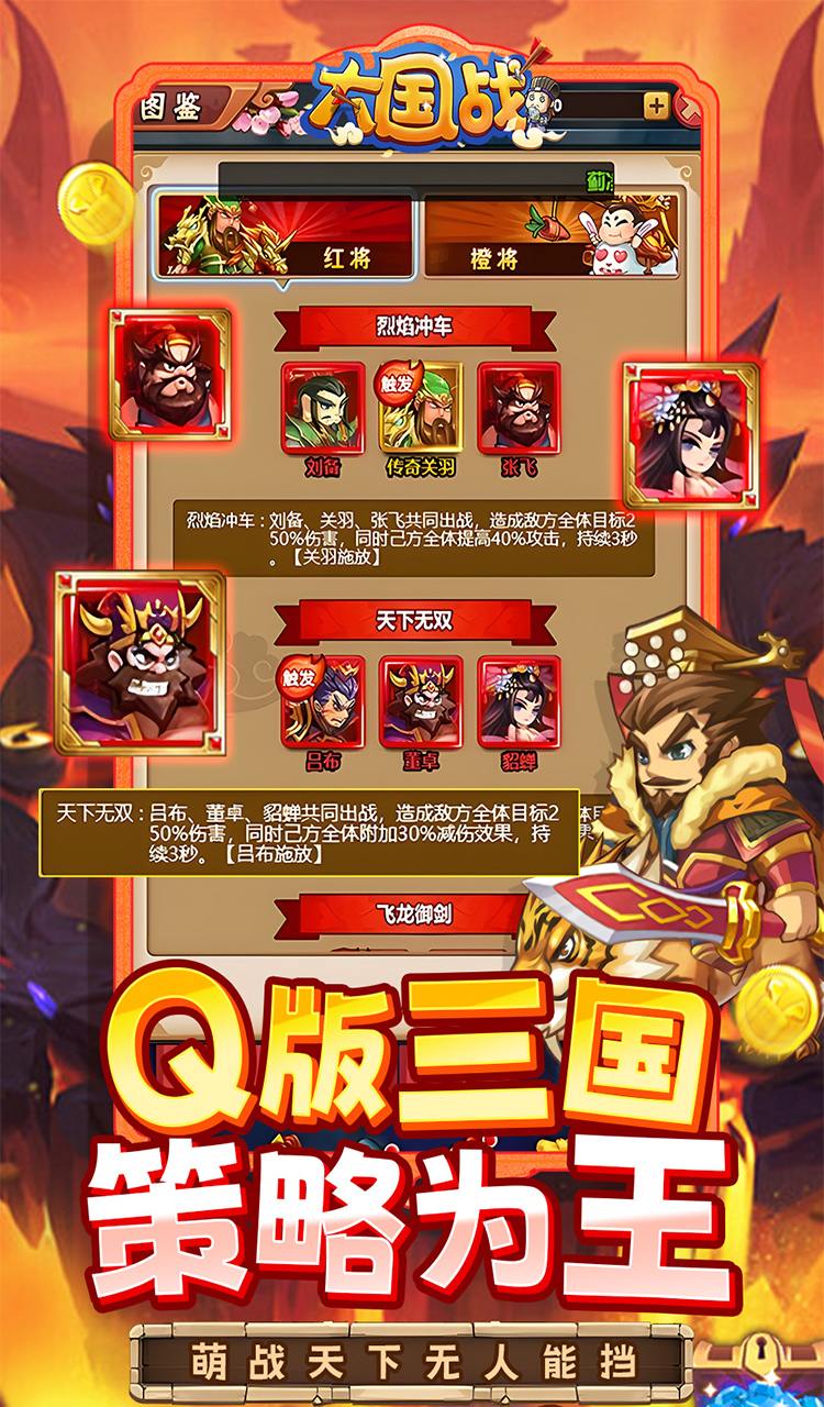 大国战(0.05折魔悟空降临免费版)截图4