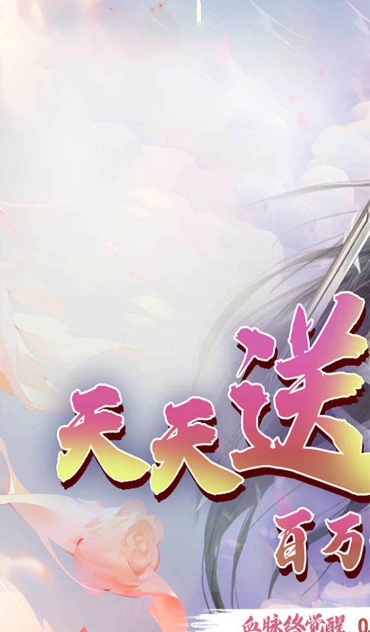 六界飞仙(仙途无量0.05折)截图1